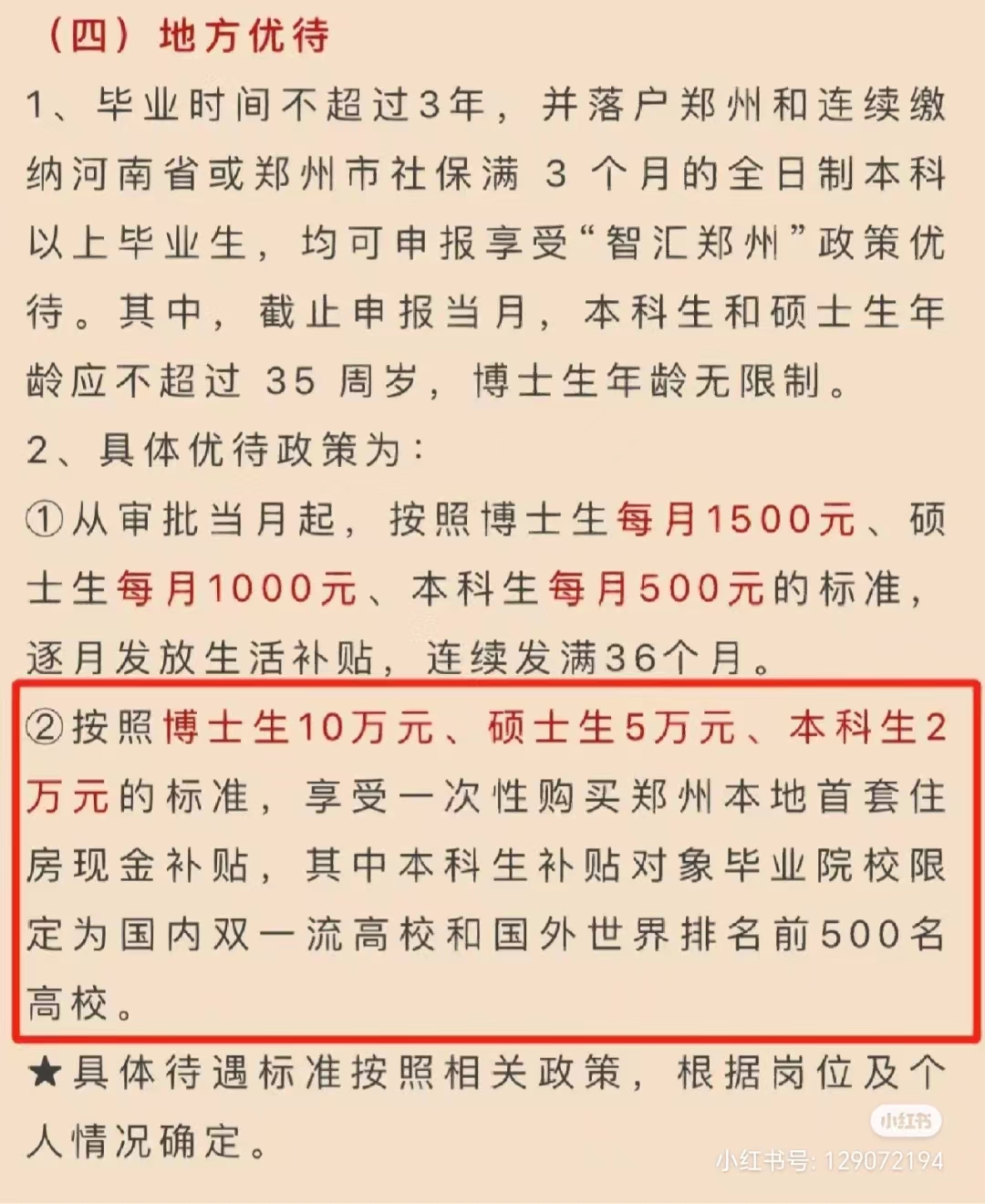部隊(duì)文職買房?jī)?yōu)惠福利！