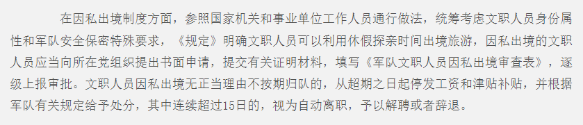 部隊文職平時可以出來嗎？