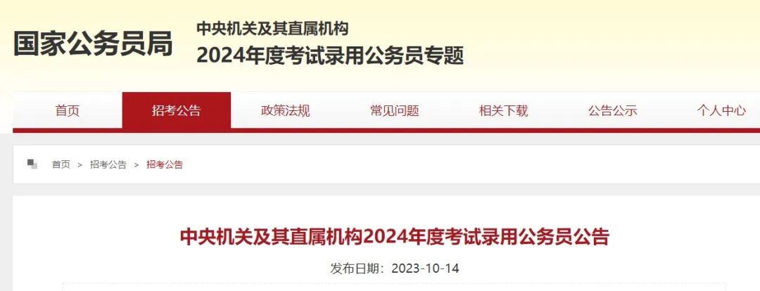 2024退役軍人招錄公務(wù)員崗位3000+