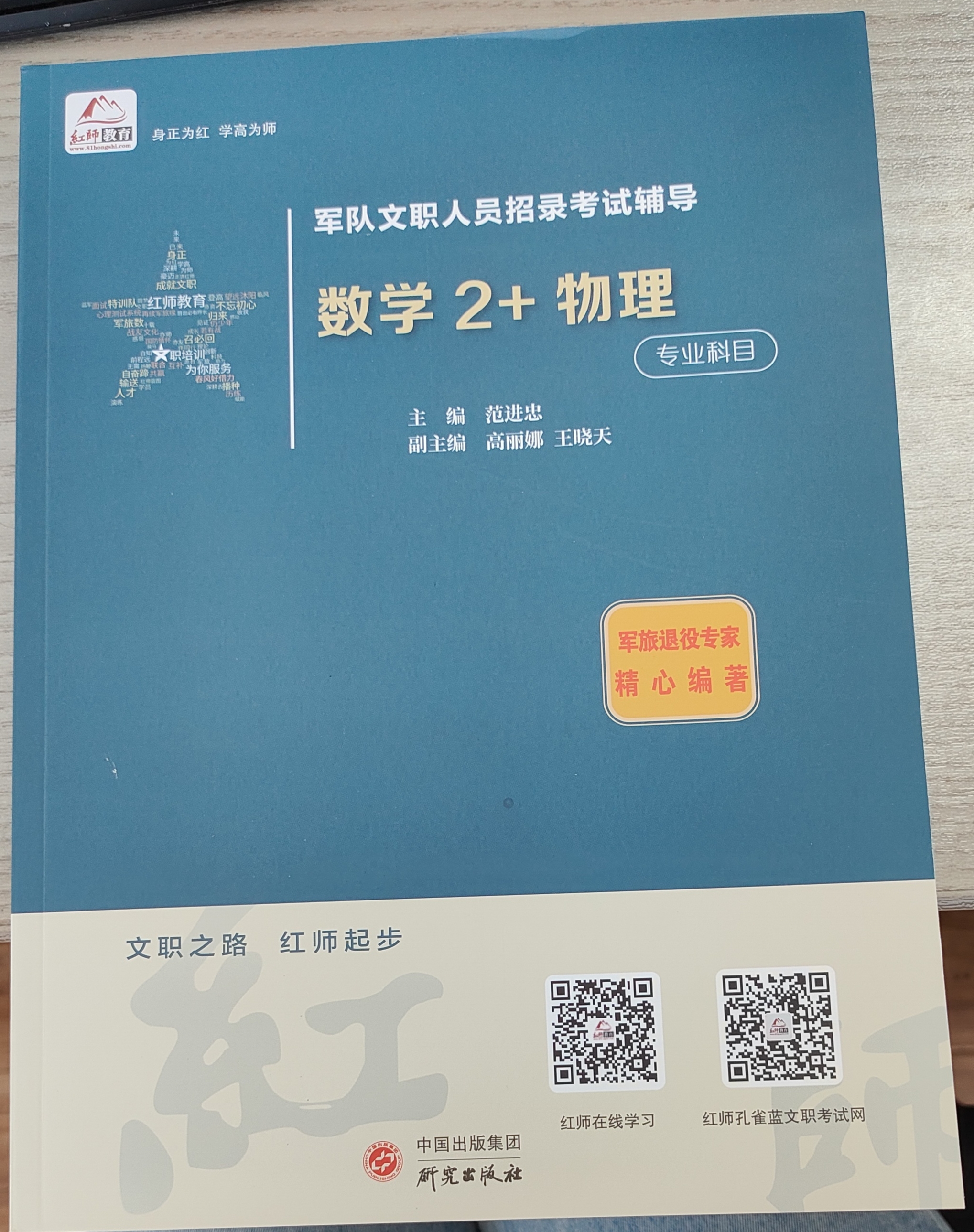 2024軍隊文職
