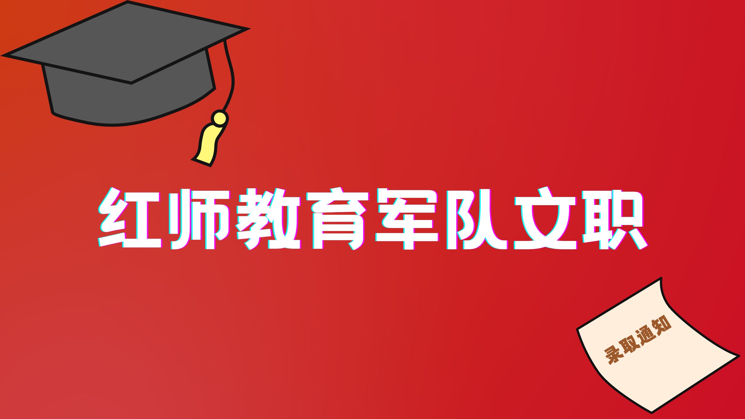 得過(guò)肺結(jié)核影響報(bào)考軍隊(duì)文職嗎