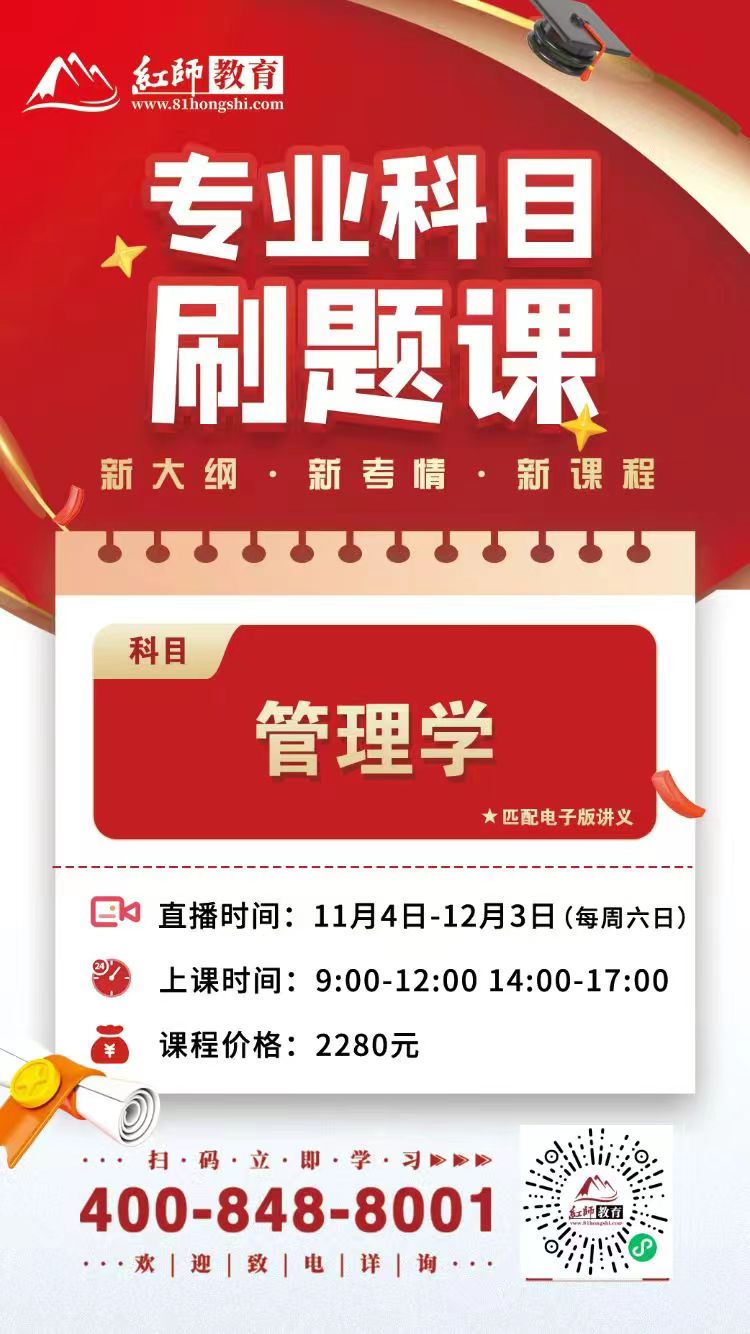 軍隊(duì)文職管理學(xué)專業(yè)課應(yīng)該怎么學(xué)，非管理專業(yè)考生必看！