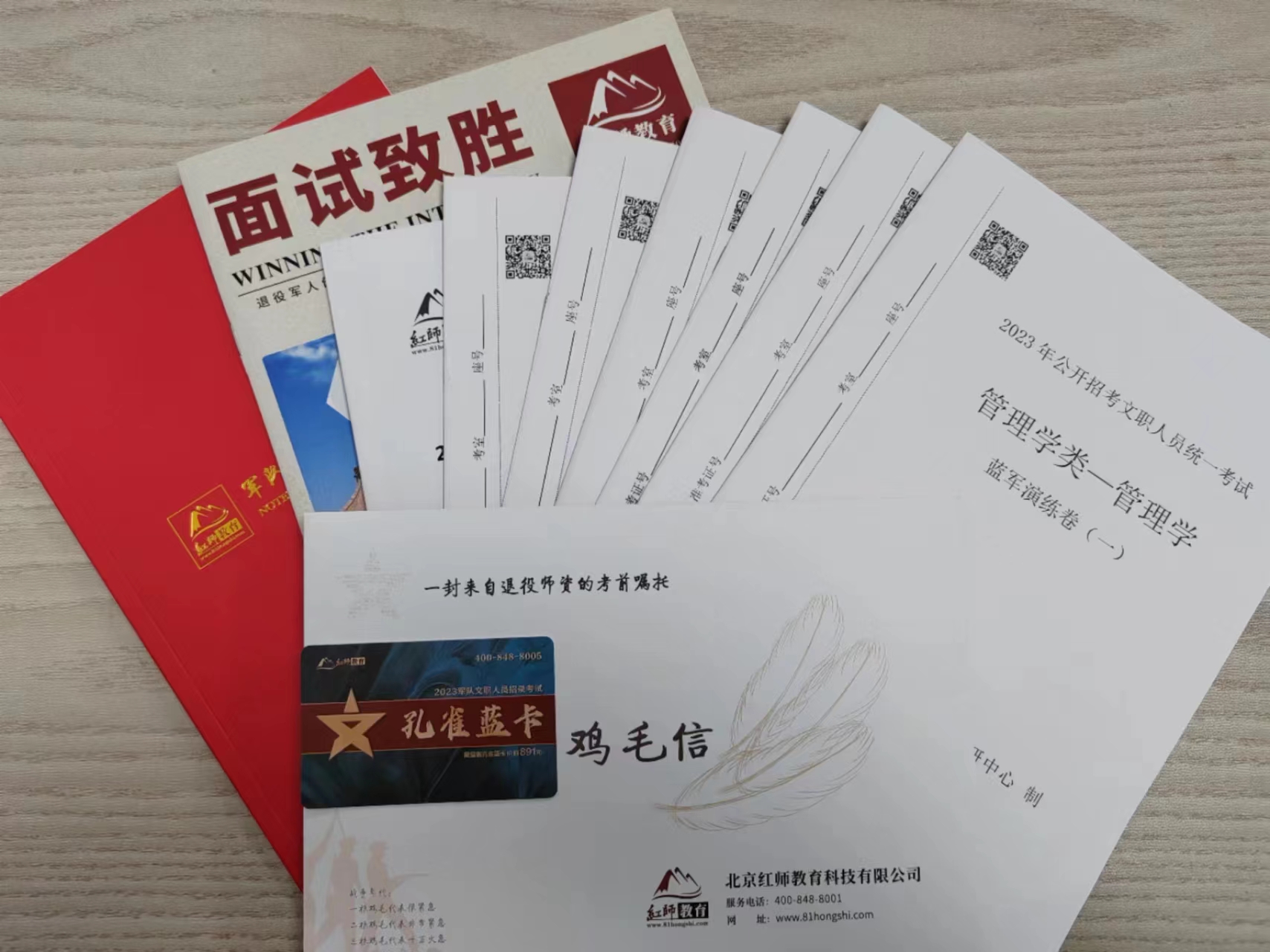 正版“藍(lán)軍演練卷”10大特征，切勿購買盜版影響備考！