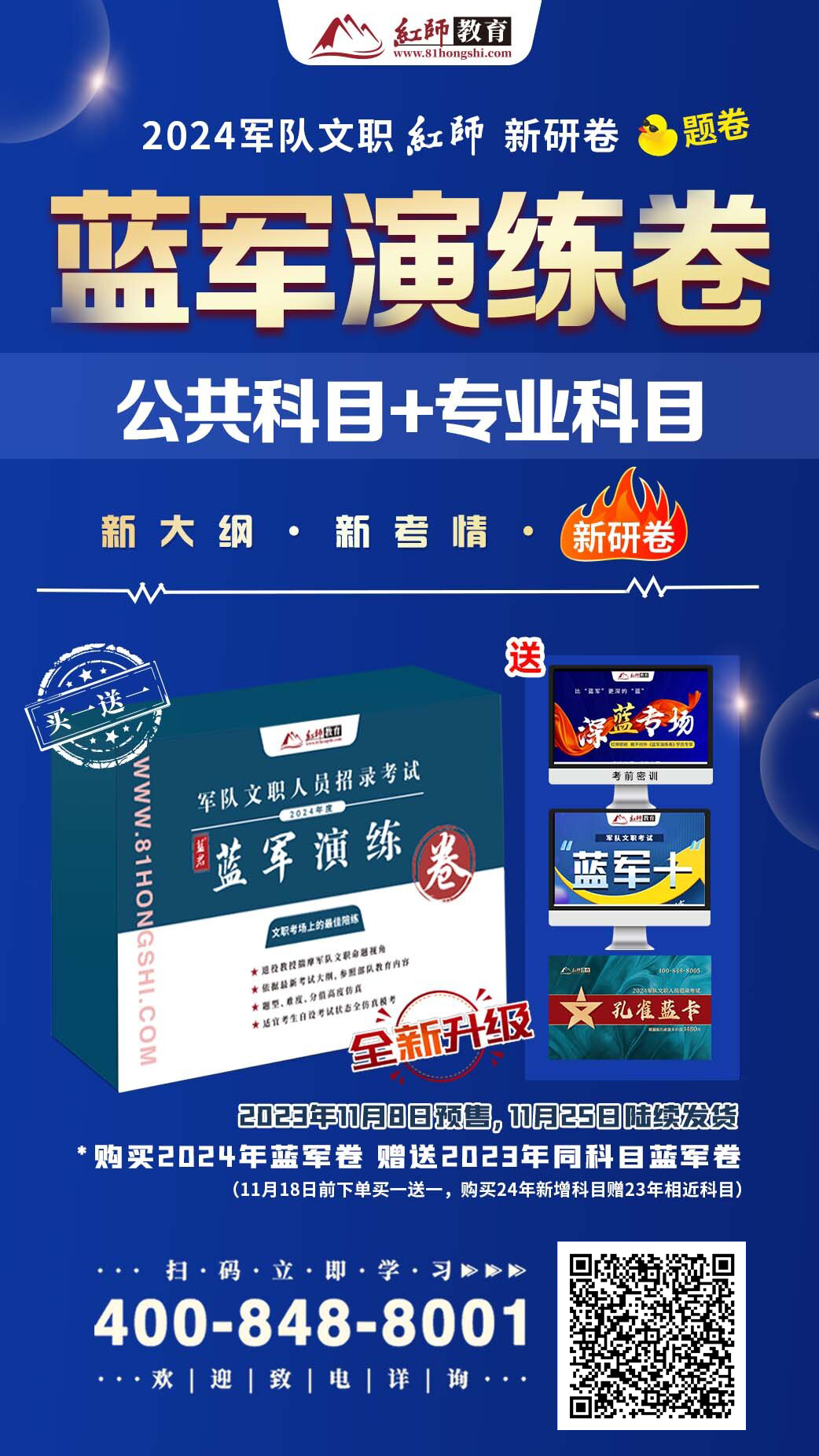 軍隊文職藍(lán)軍卷有用嗎