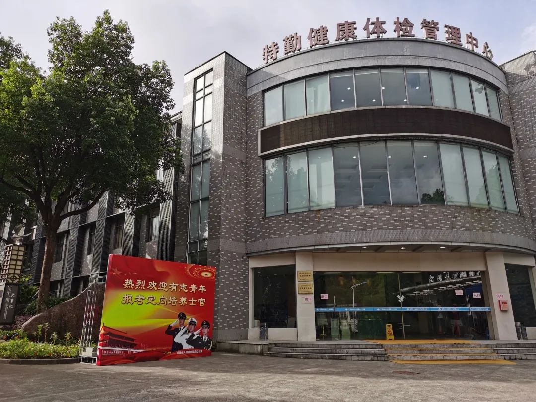 2024空軍杭州特勤療養(yǎng)中心公開招錄，11月9日-11月17日報名！