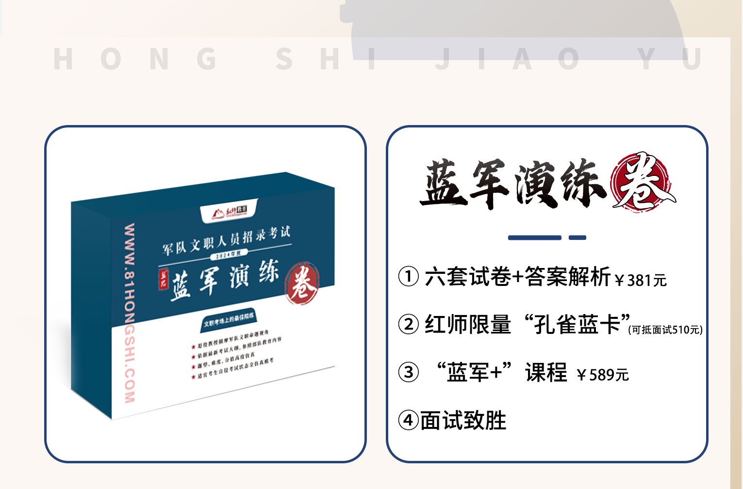 軍隊(duì)文職最后一個(gè)月！這個(gè)沖刺的好辦法僅說一遍！